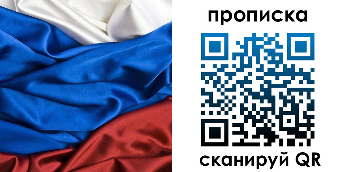 прописка для школы в Сегеже