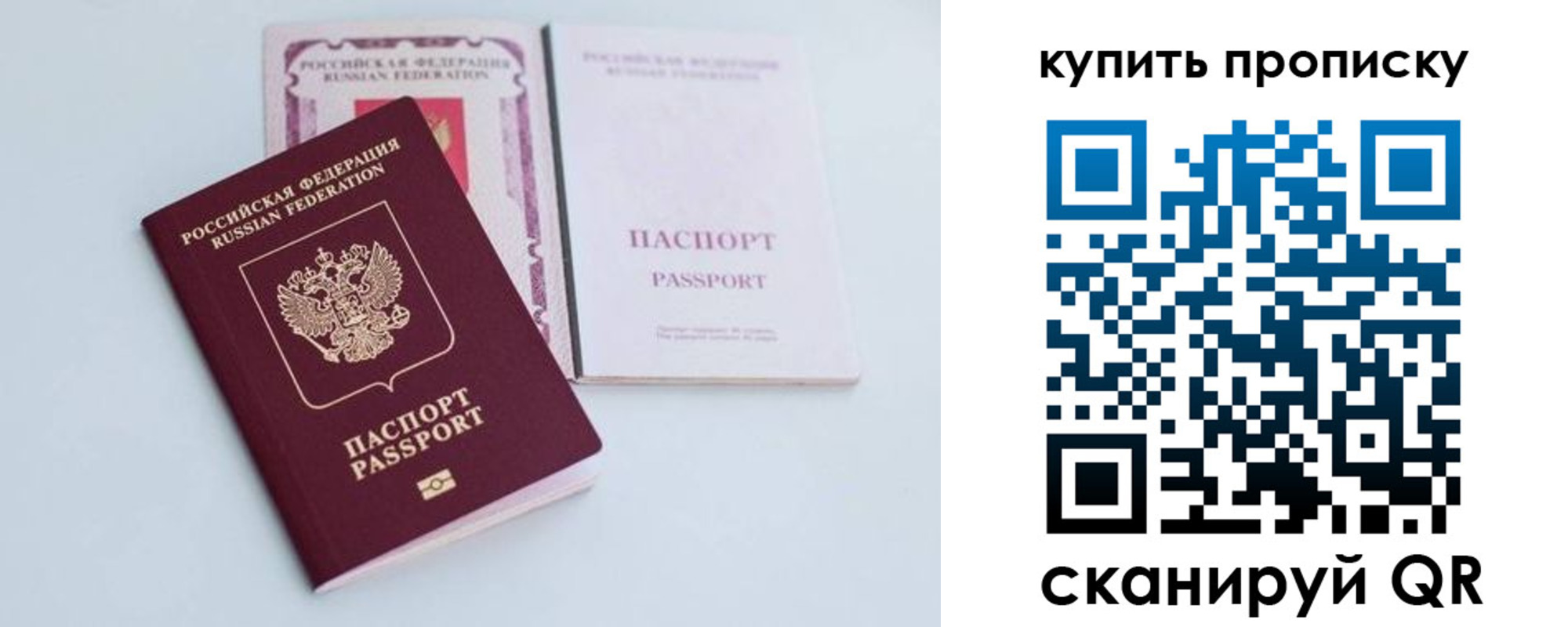 прописка регистрация в Сегеже