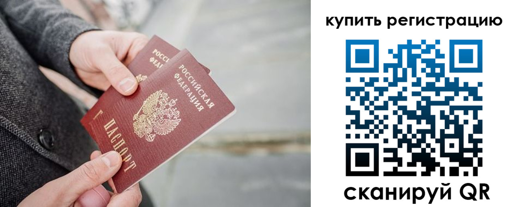 временная регистрация 2025 в Сегеже