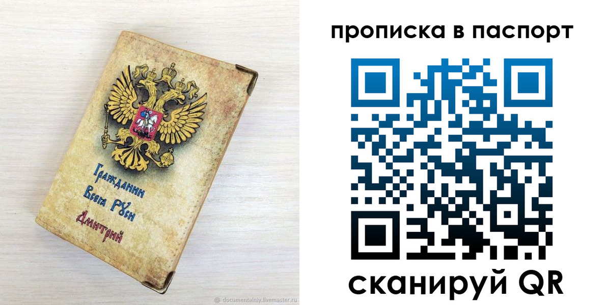 прописка гарантия в Сегеже