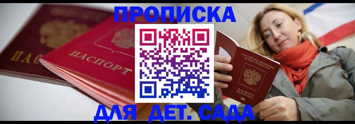 прописка в Сегеже