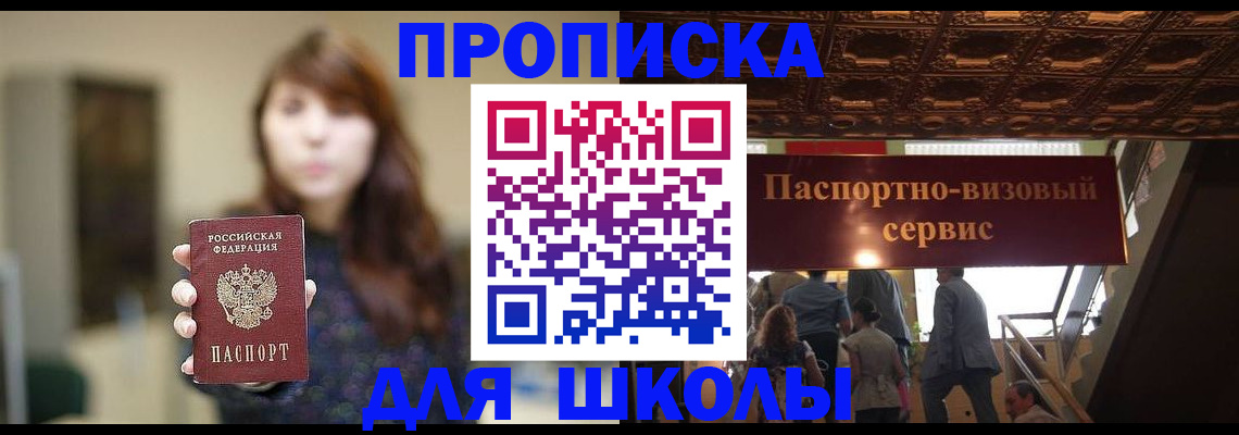 временная прописка в Сегеже