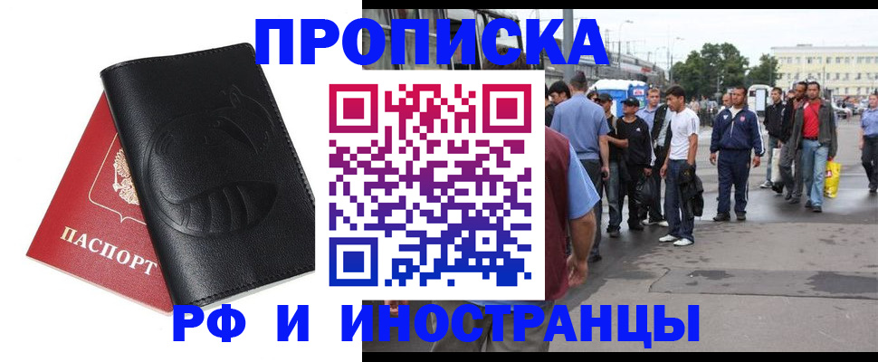 временная регистрация в Сегеже