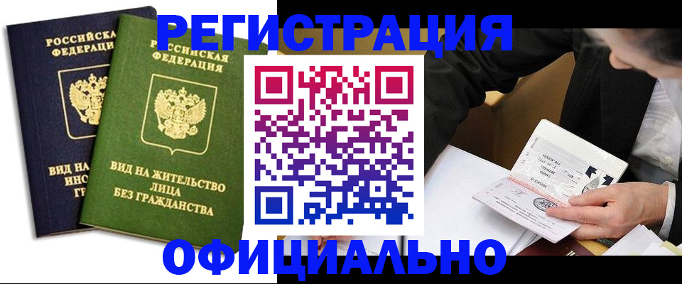 прописка в квартире в Сегеже