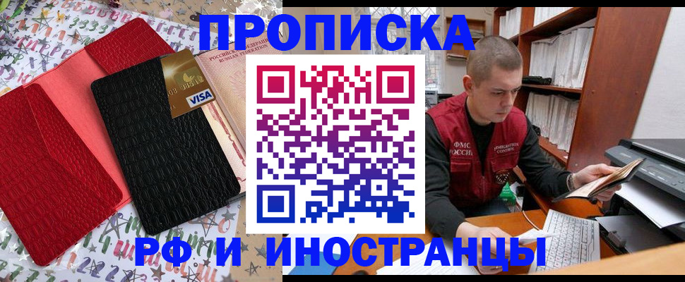 прописка в квартире в Сегеже