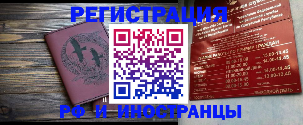 временная прописка в Сегеже