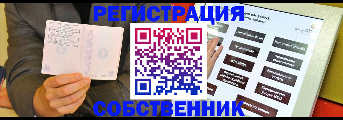 прописка регистрация в Сегеже